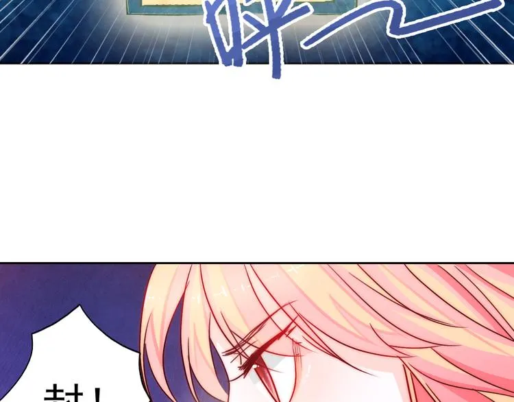 第2话 今后你只为我服务 第53页