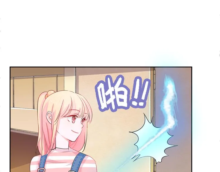 第2话 今后你只为我服务 第61页