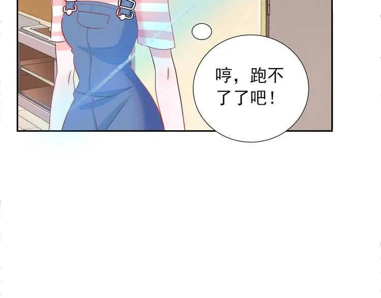 第2话 今后你只为我服务 第62页