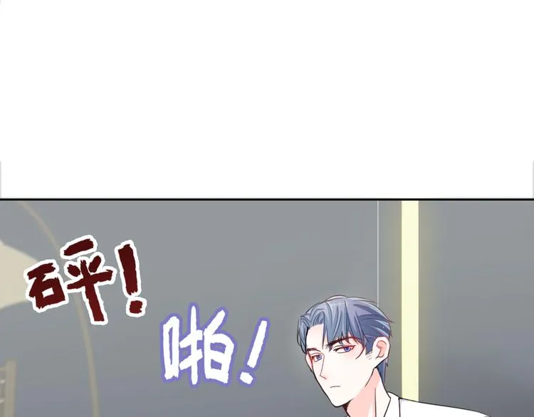 第2话 今后你只为我服务 第65页