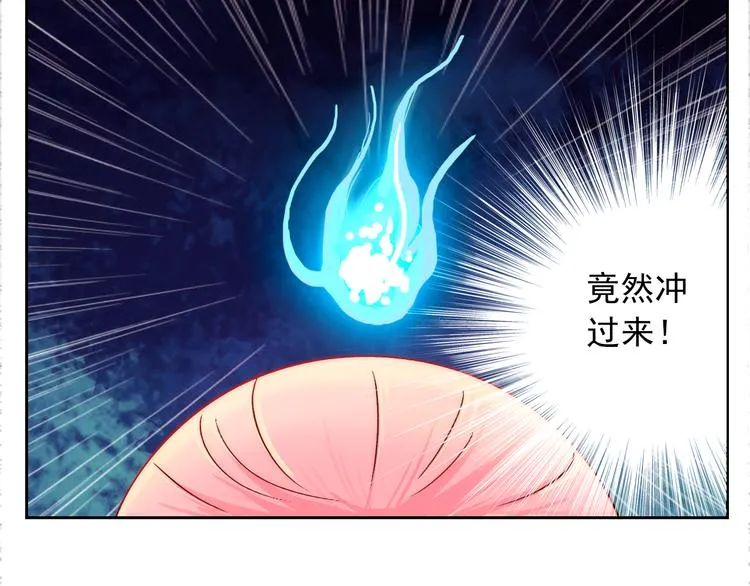 第2话 今后你只为我服务 第74页