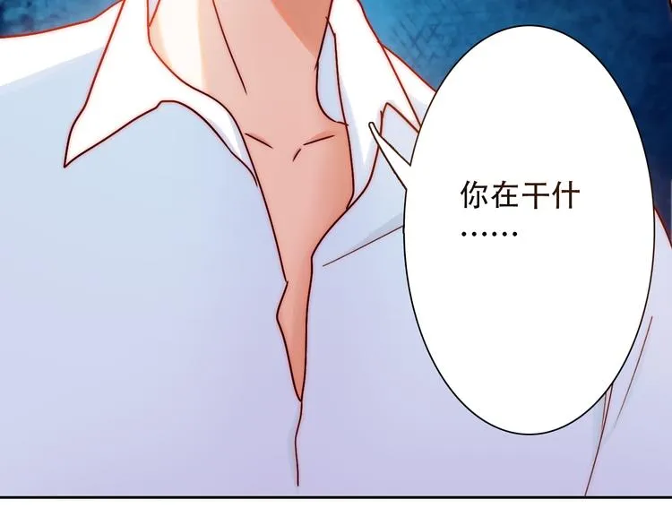 第2话 今后你只为我服务 第94页