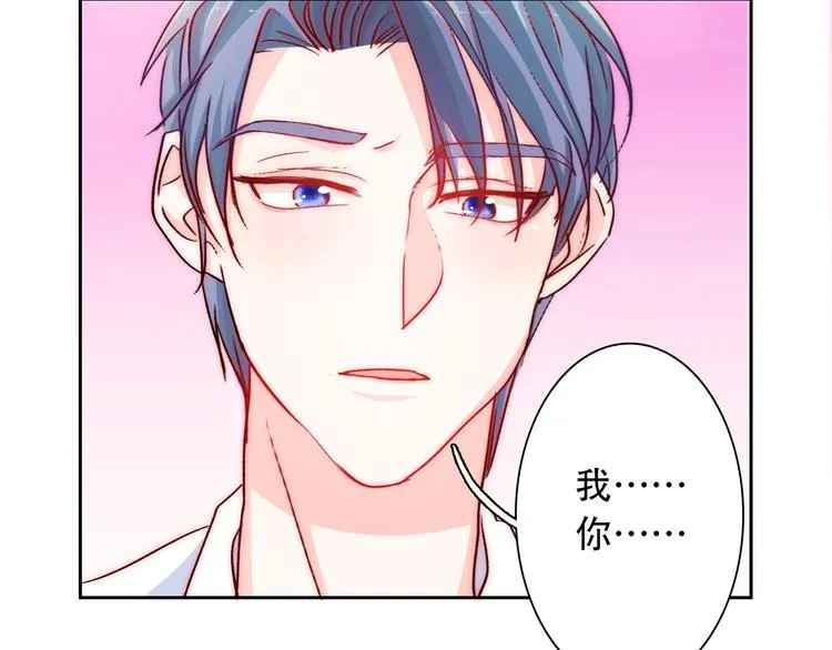 第2话 今后你只为我服务 第99页