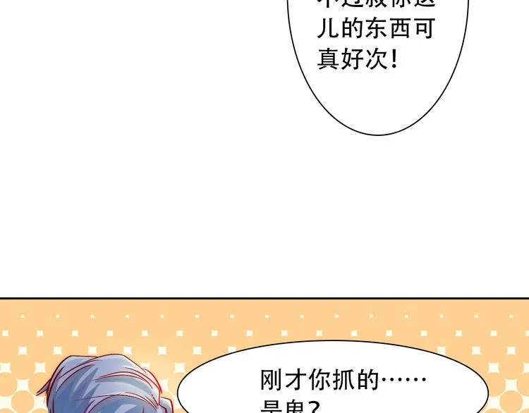 第2话 今后你只为我服务 第116页