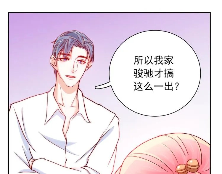 第2话 今后你只为我服务 第123页