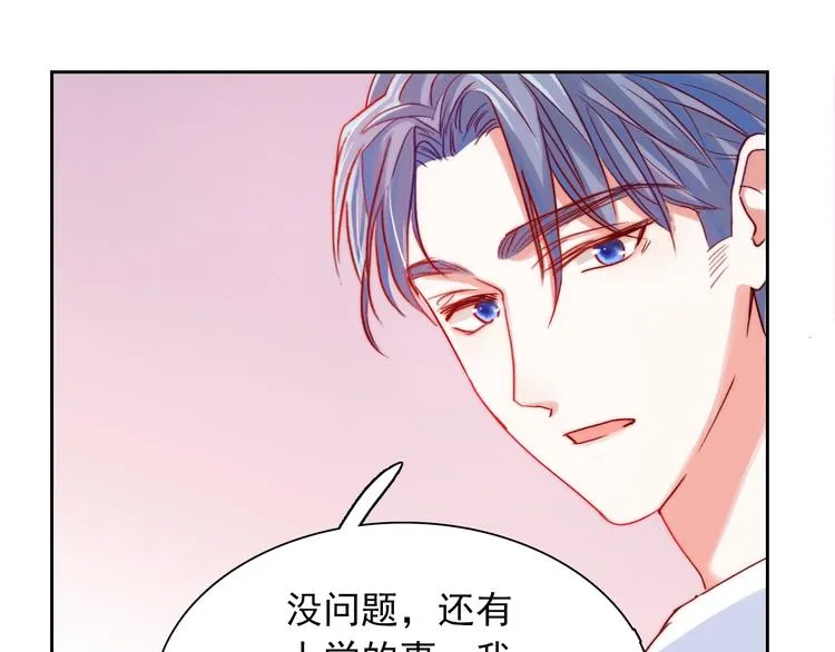 第2话 今后你只为我服务 第130页