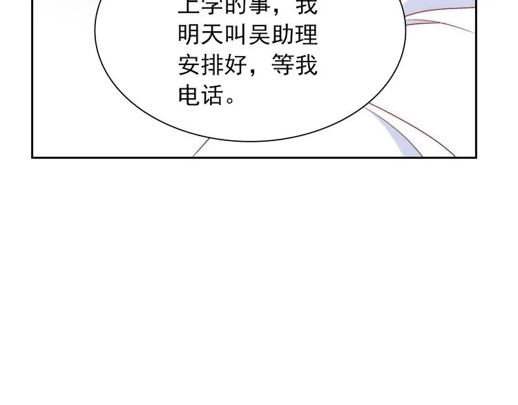 第2话 今后你只为我服务 第131页