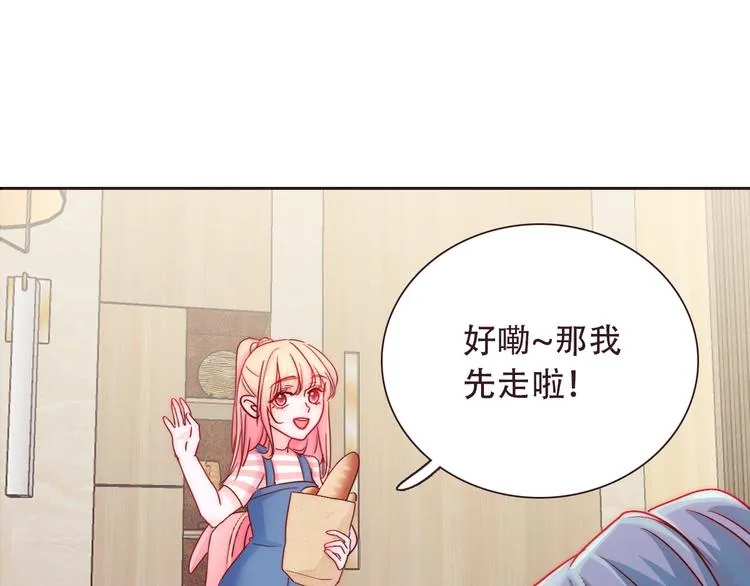 第2话 今后你只为我服务 第133页