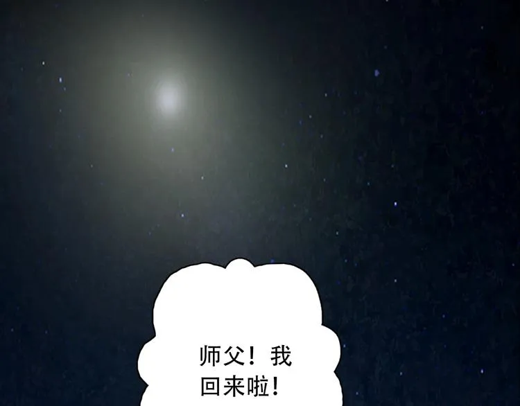第2话 今后你只为我服务 第142页