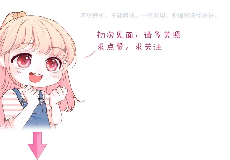 第2话 今后你只为我服务 第151页