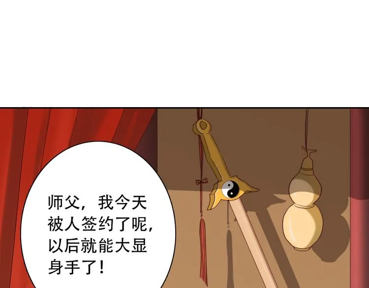 第3话 叔来接你了 第4页