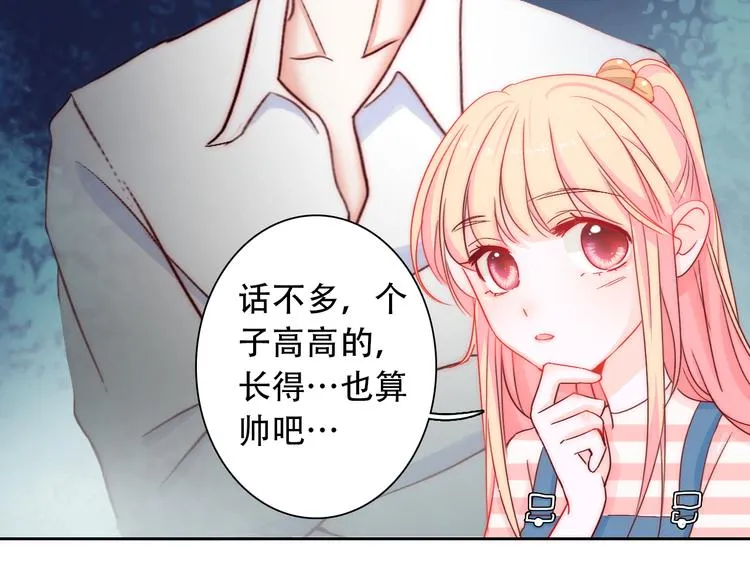 第3话 叔来接你了 第11页