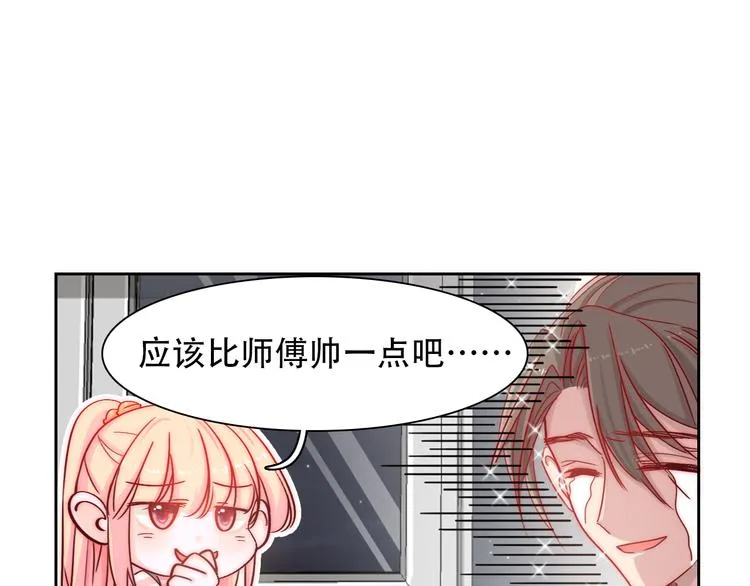 第3话 叔来接你了 第12页