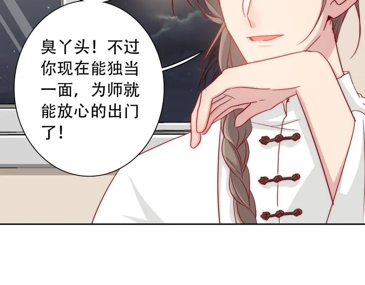 第3话 叔来接你了 第14页