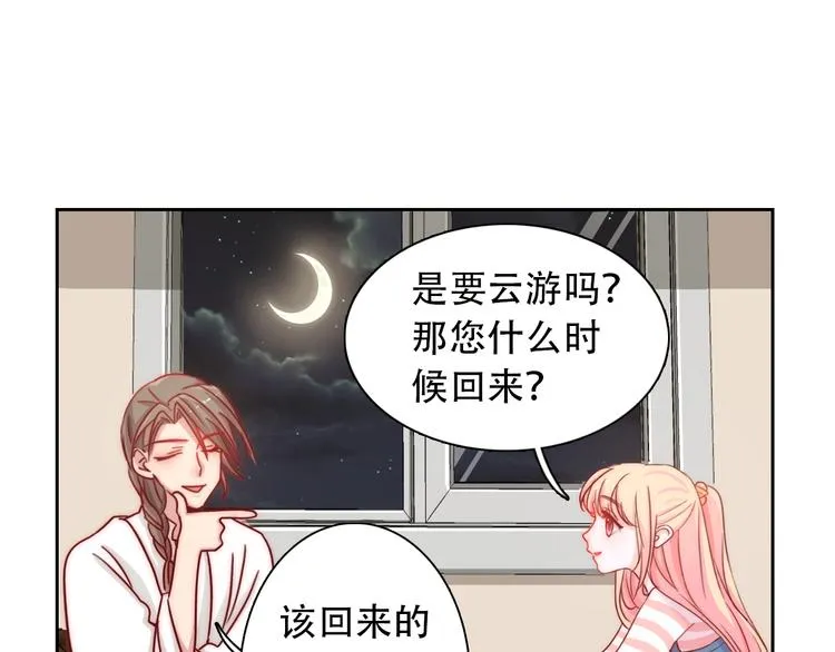第3话 叔来接你了 第15页