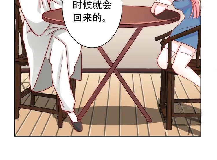第3话 叔来接你了 第16页