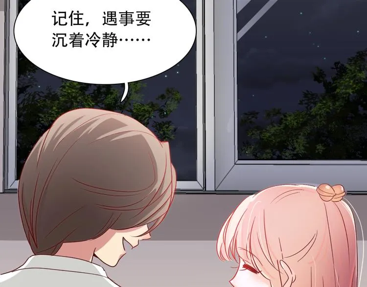 第3话 叔来接你了 第18页