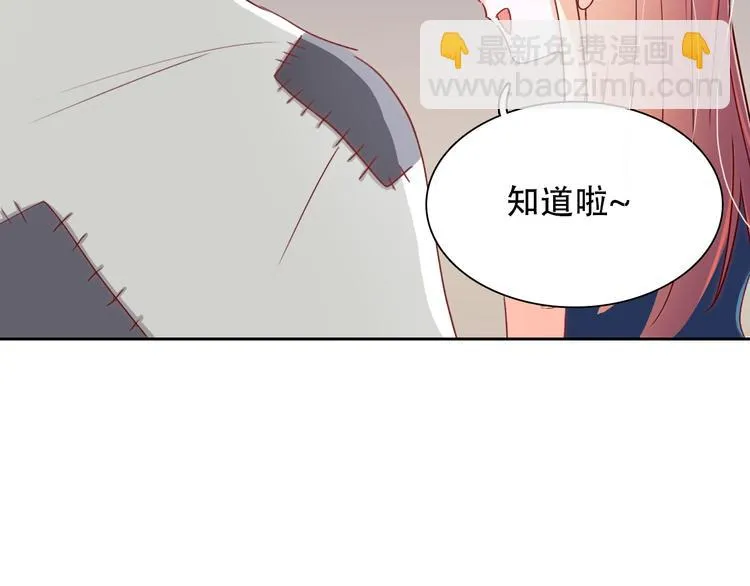 第3话 叔来接你了 第19页