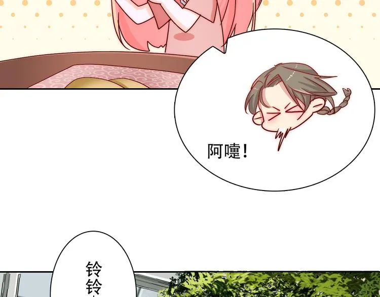 第3话 叔来接你了 第30页