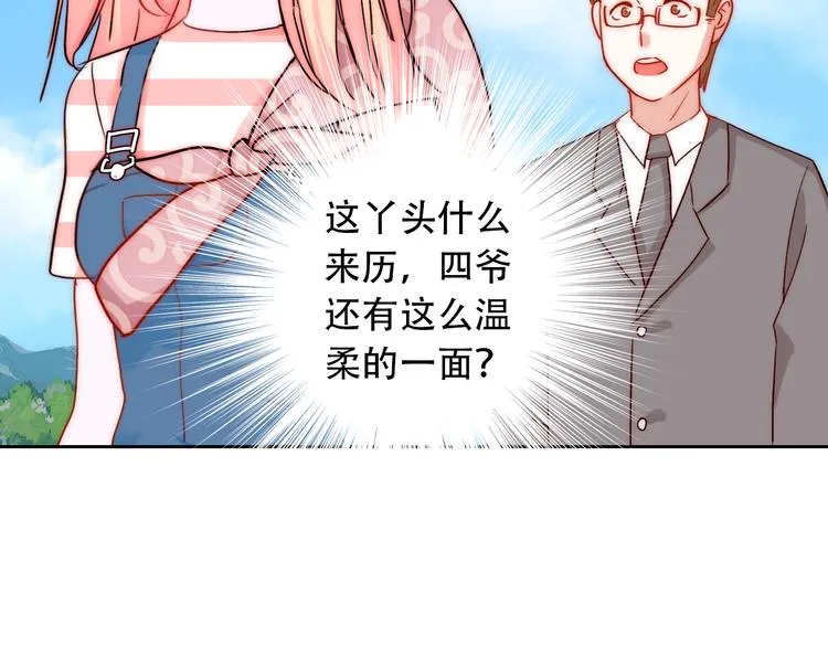 第3话 叔来接你了 第48页