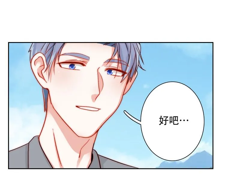 第3话 叔来接你了 第54页