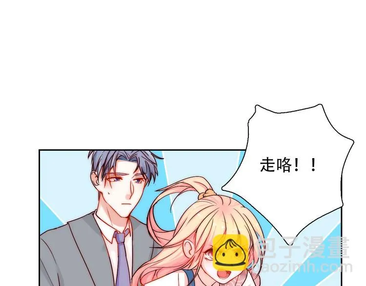 第3话 叔来接你了 第55页