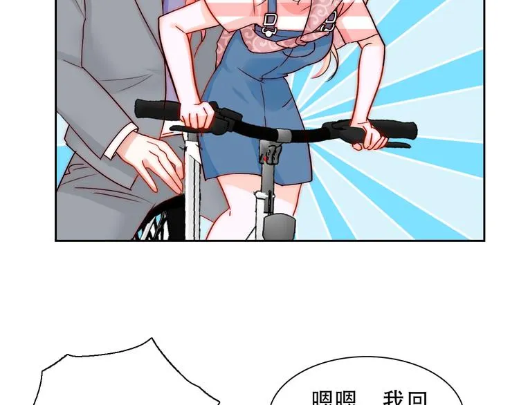第3话 叔来接你了 第56页