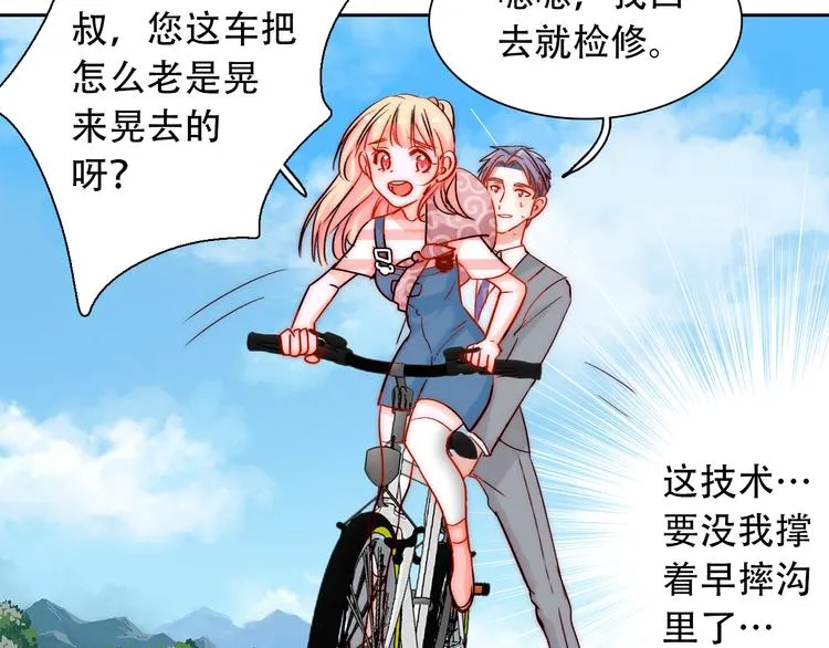 第3话 叔来接你了 第57页