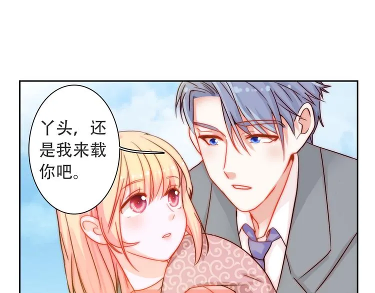 第3话 叔来接你了 第60页