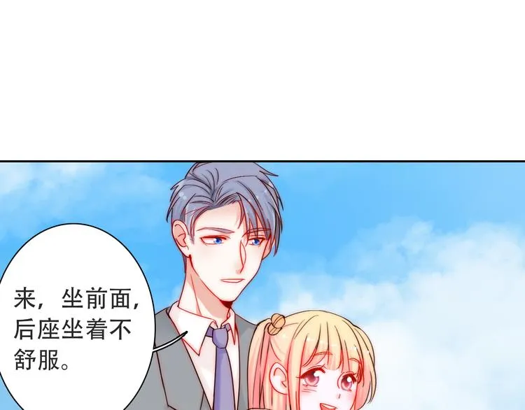 第3话 叔来接你了 第63页