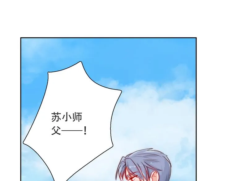 第3话 叔来接你了 第68页