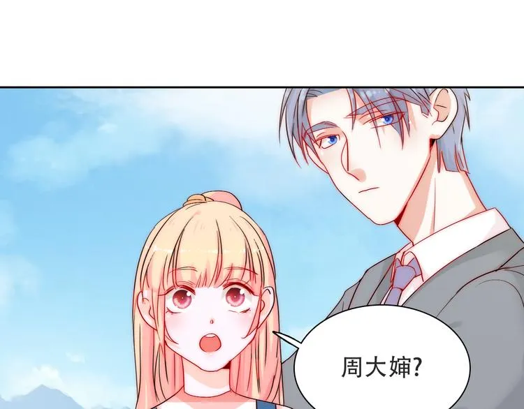 第3话 叔来接你了 第71页
