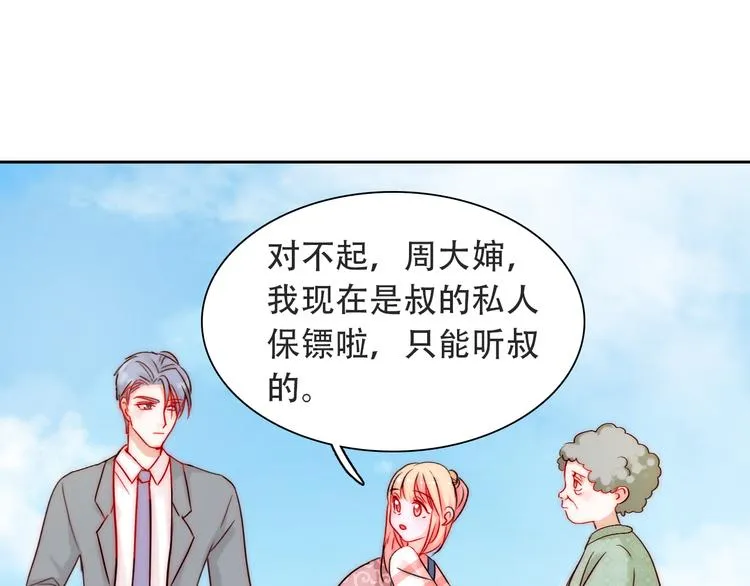 第3话 叔来接你了 第74页