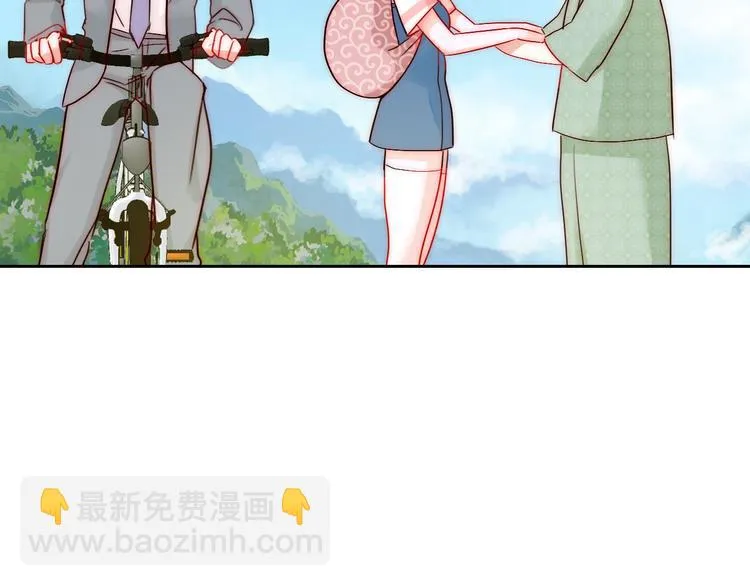 第3话 叔来接你了 第75页