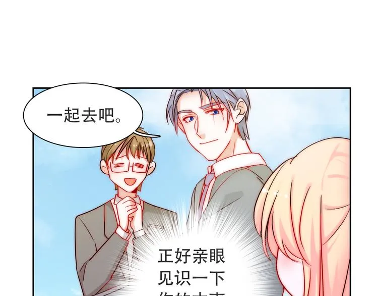 第3话 叔来接你了 第78页