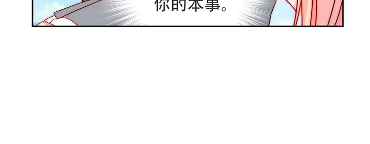 第3话 叔来接你了 第79页