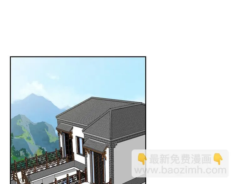 第3话 叔来接你了 第80页