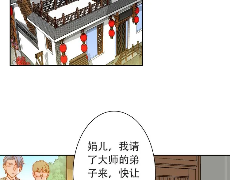 第3话 叔来接你了 第81页