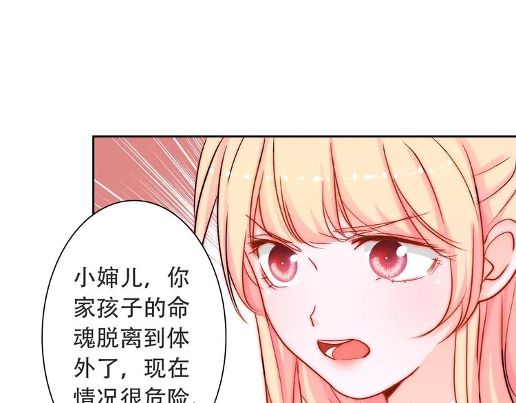 第3话 叔来接你了 第88页