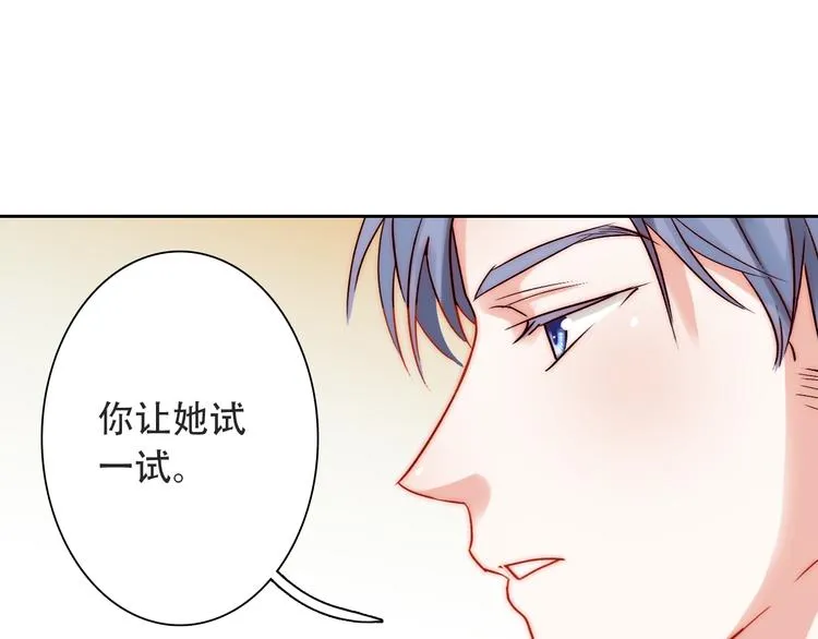 第3话 叔来接你了 第92页