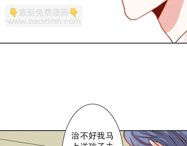 第3话 叔来接你了 第93页