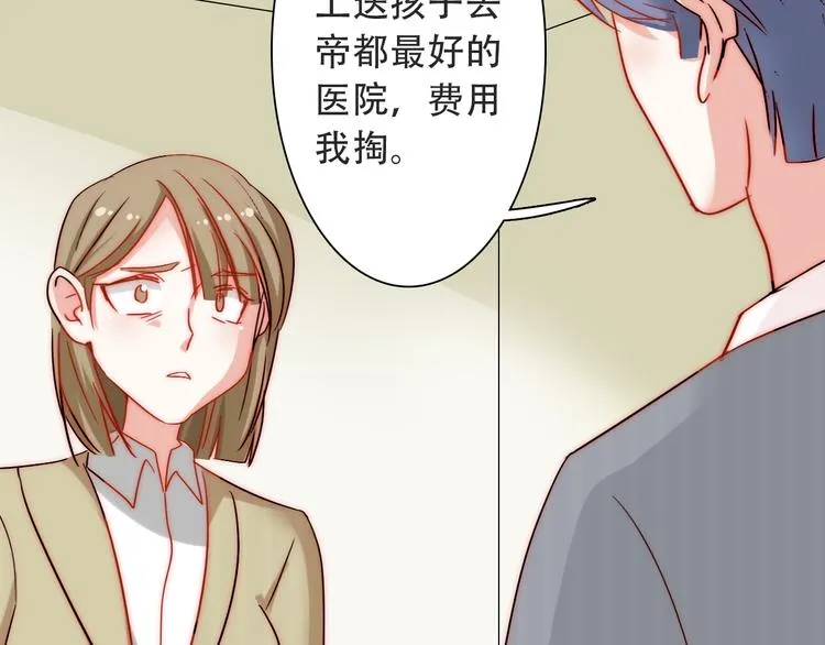 第3话 叔来接你了 第94页