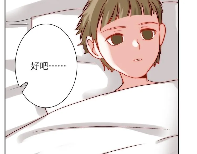 第3话 叔来接你了 第96页