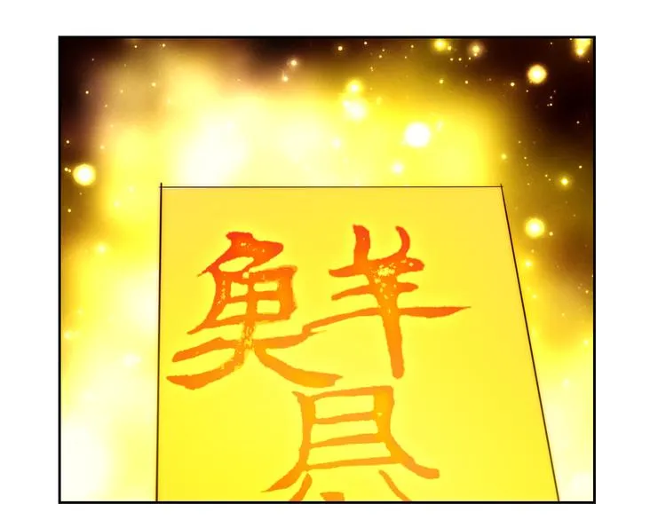 第3话 叔来接你了 第103页