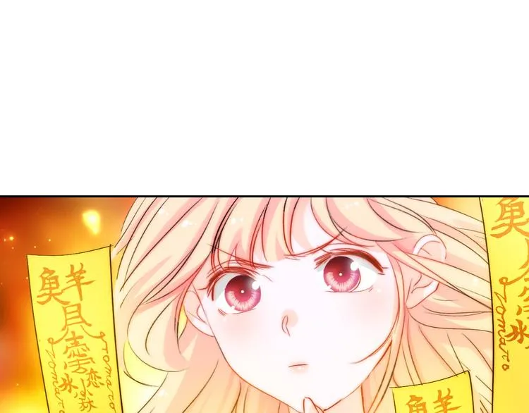 第3话 叔来接你了 第110页