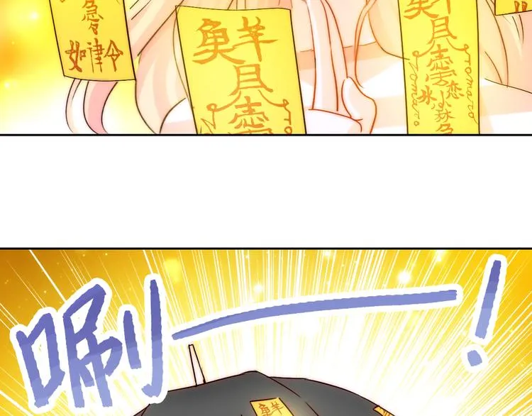 第3话 叔来接你了 第111页