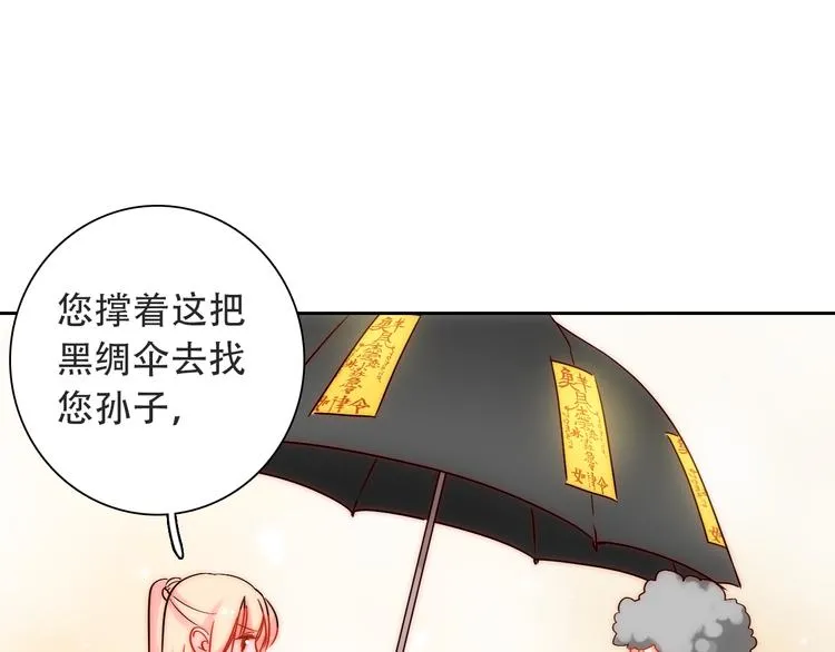 第3话 叔来接你了 第115页
