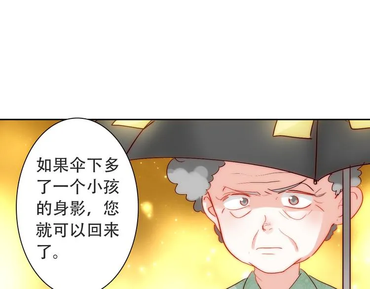 第3话 叔来接你了 第117页