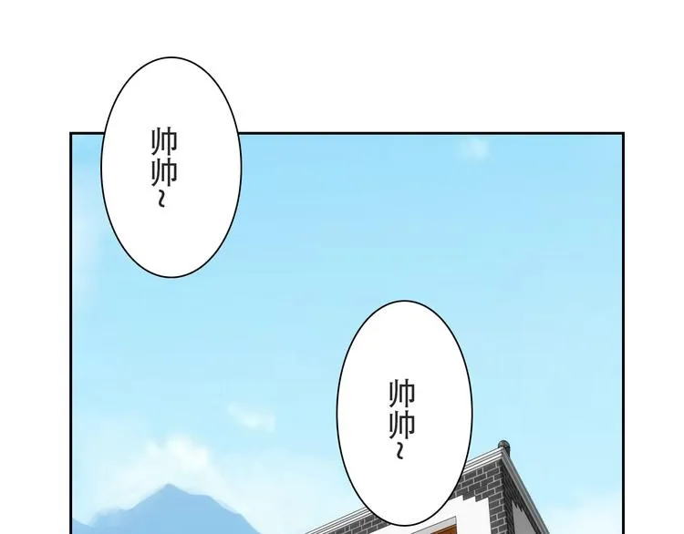第3话 叔来接你了 第119页