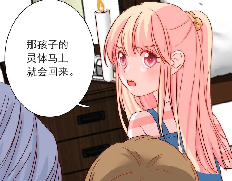 第3话 叔来接你了 第123页